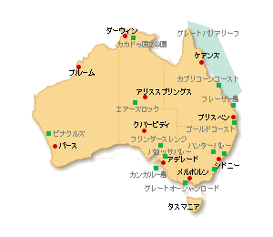 オーストラリア地図 オーストラリアnow トラベル オーストラリア旅行情報サイト