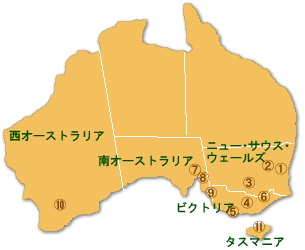 オーストラリアの主なワイン産地マップ
