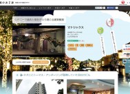 映画「マトリックス」ロケ地案内